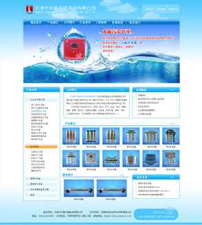 天津宏陽偉業 一站式電子商務技術服務，專業賦能企業網絡發展