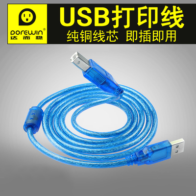 1.5米純銅6P6C扁平線 六芯扁平線 6芯電話線 RJ12電話線 數(shù)據(jù)線